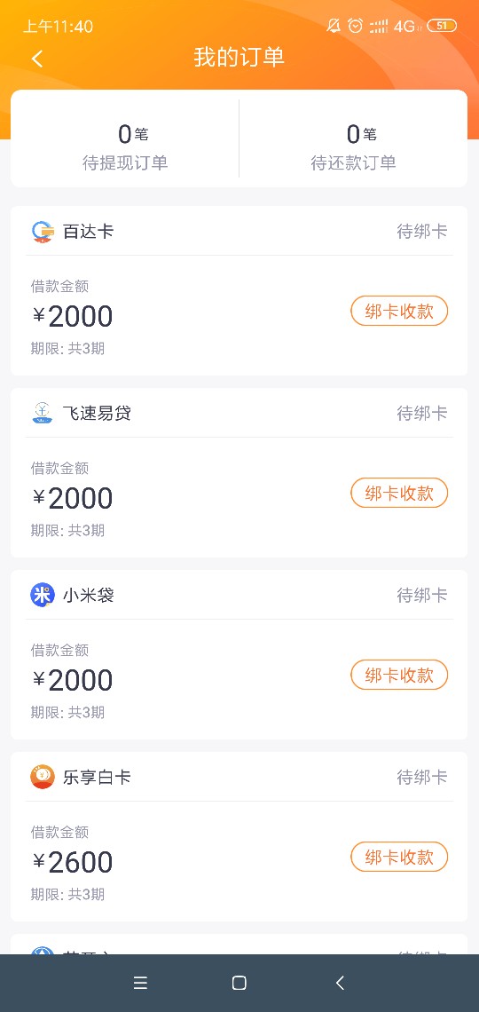 立借推这么多口子，一个也绑不了卡立借推这么多口子，一个也绑不了卡，申请那50 / 作者:hhwyk / 
