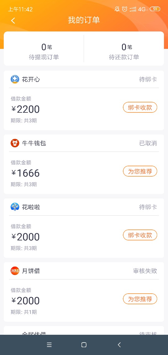 立借推这么多口子，一个也绑不了卡立借推这么多口子，一个也绑不了卡，申请那78 / 作者:hhwyk / 