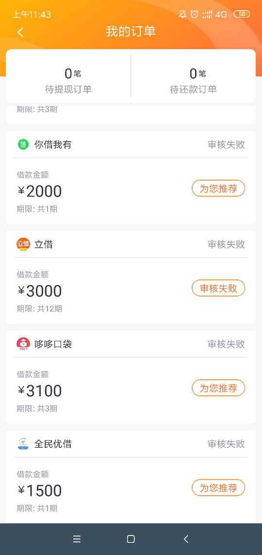 立借推这么多口子，一个也绑不了卡立借推这么多口子，一个也绑不了卡，申请那41 / 作者:hhwyk / 