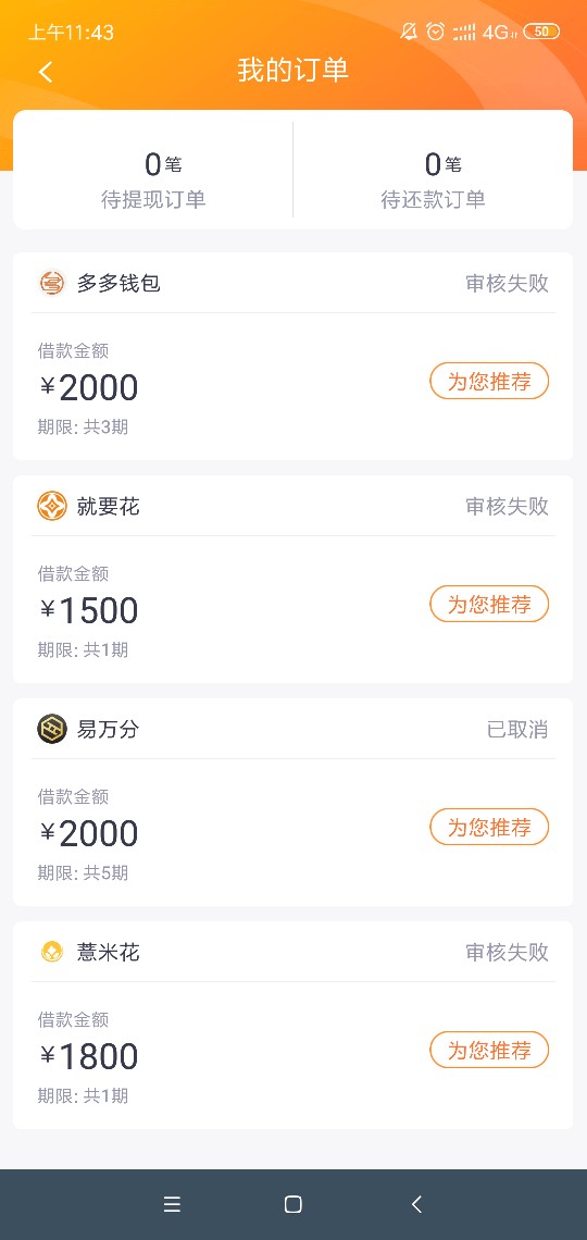 立借推这么多口子，一个也绑不了卡立借推这么多口子，一个也绑不了卡，申请那72 / 作者:hhwyk / 
