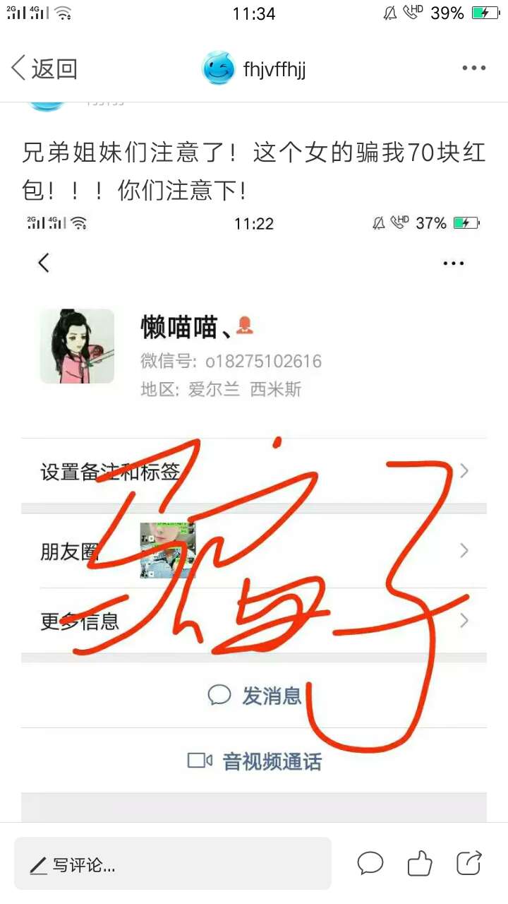 兄弟姐妹注意了！这个骗钱的！！！兄弟姐妹注意了！这个骗钱的！！！说没钱吃35 / 作者:fhjvffhjj / 
