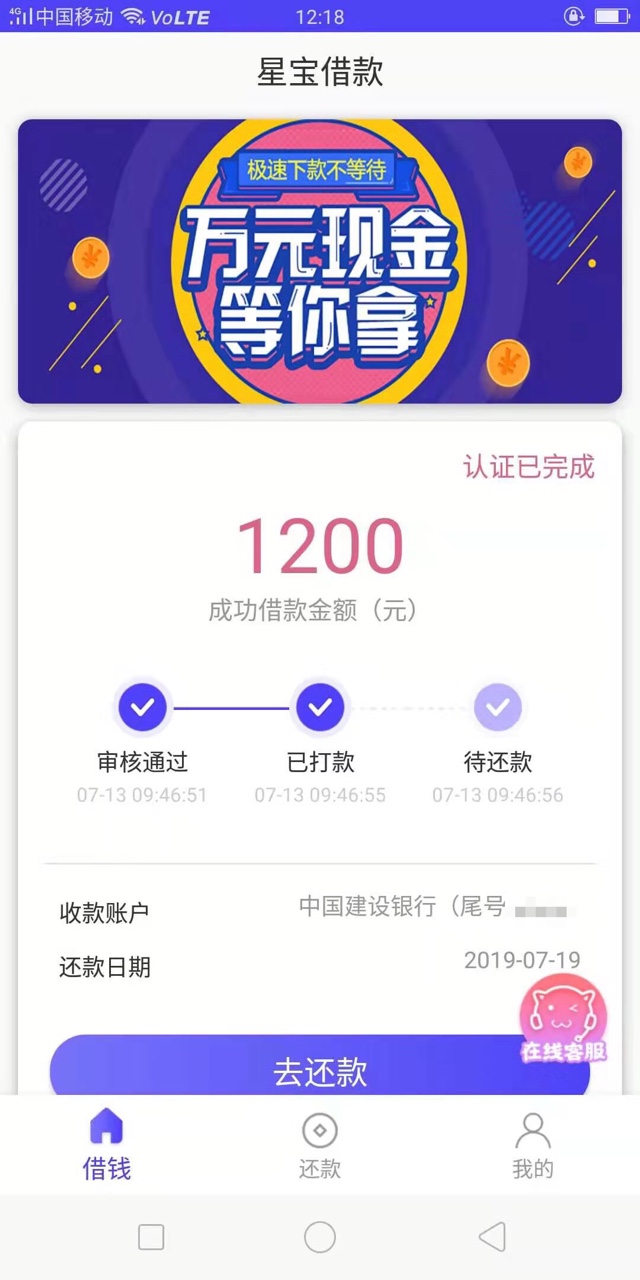 星宝 今天还款 就碰上了乐趣乐趣到账咯 


23 / 作者:兔子划火柴 / 