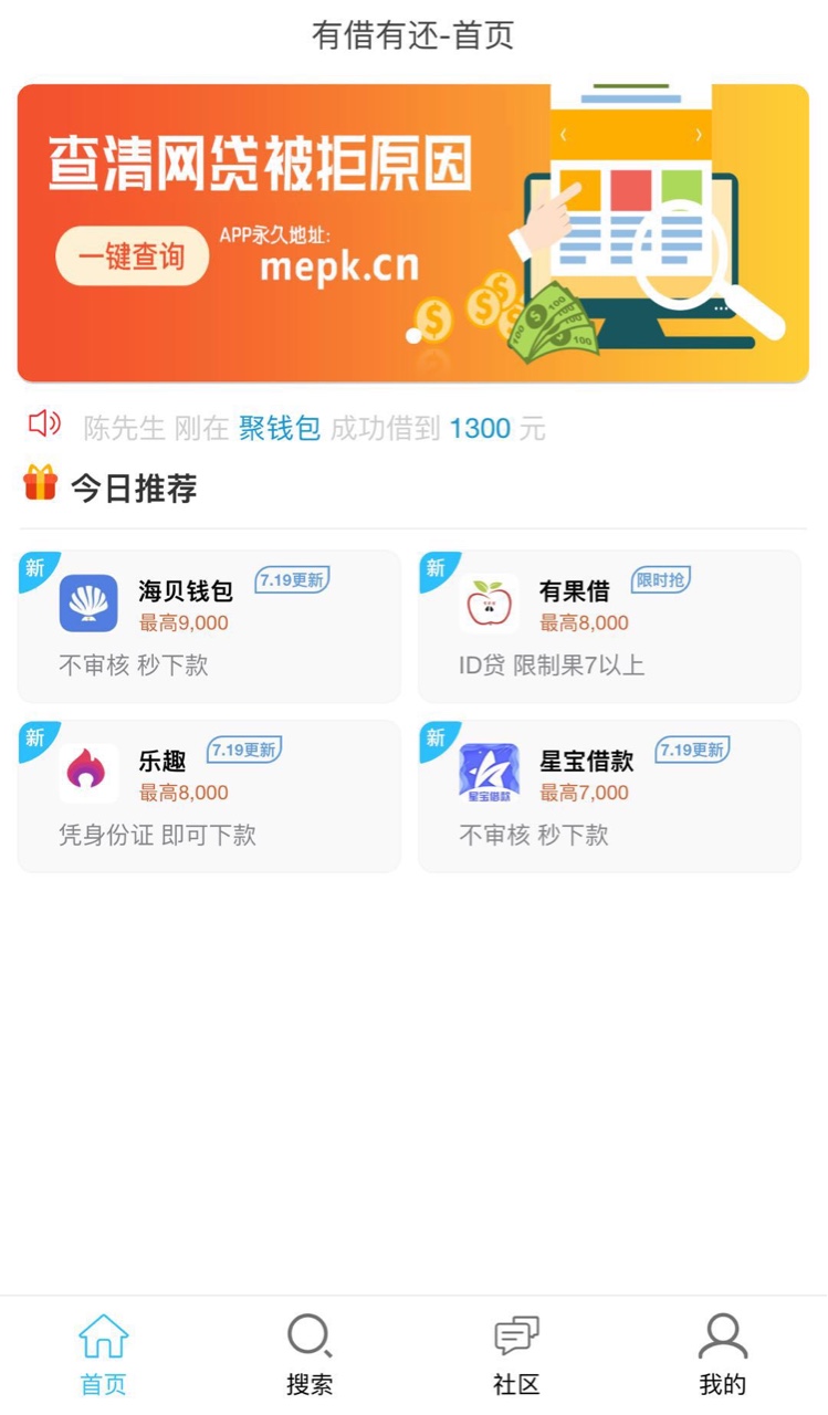 星宝 今天还款 就碰上了乐趣乐趣到账咯 


94 / 作者:兔子划火柴 / 