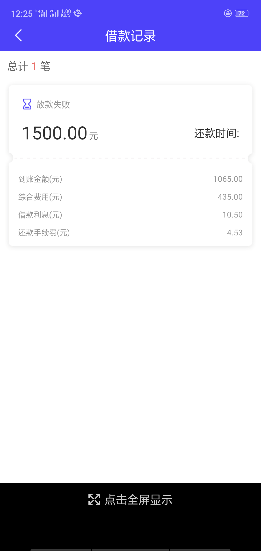 因为绑定了一张过期的银行卡导致放因为绑定了一张过期的银行卡 导致放款失败66 / 作者:xz5827108 / 