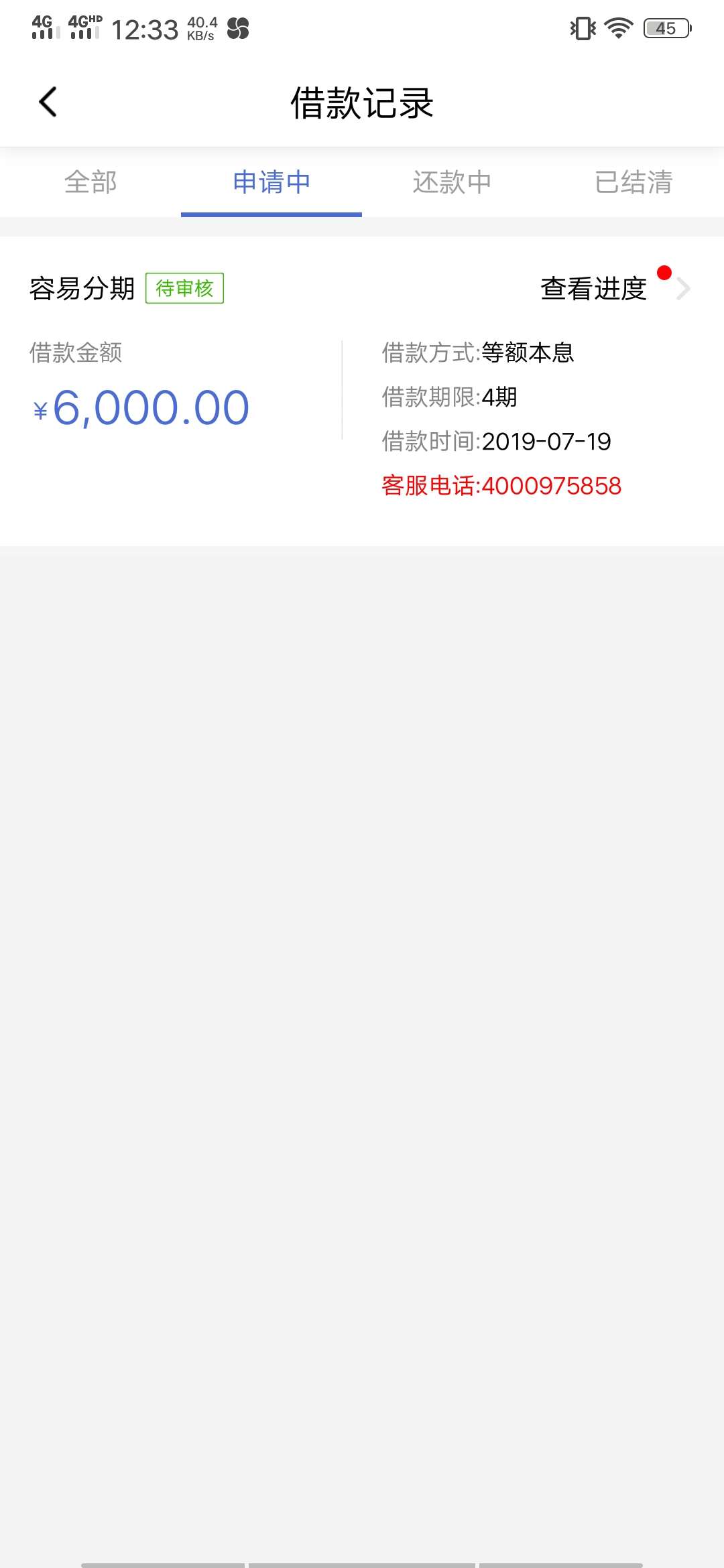 盈盈借钱申请填完资料弹出手机借钱盈盈借钱申请填完资料弹出手机借钱下载申请45 / 作者:喜欢她. / 