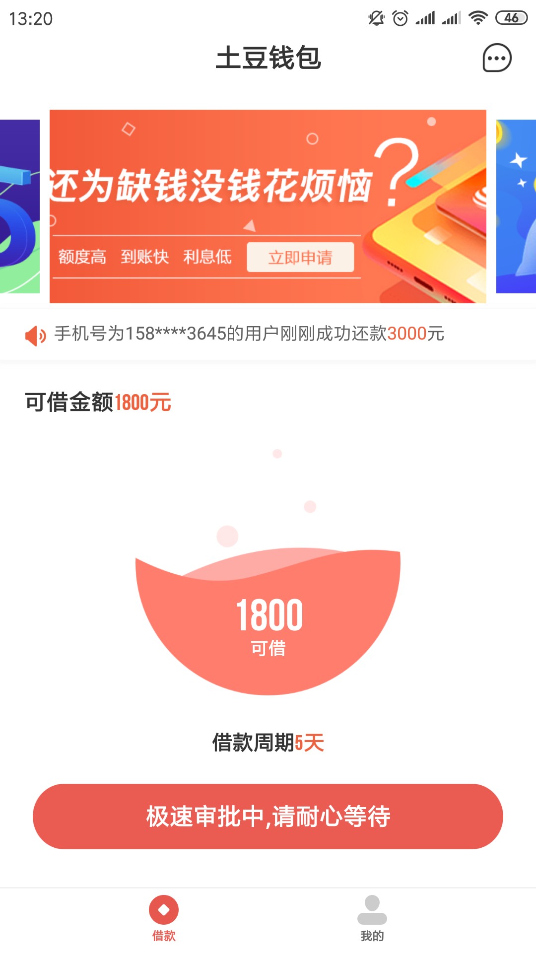 这货有回访没？这货有回访没？

88 / 作者:开开心心上岸 / 