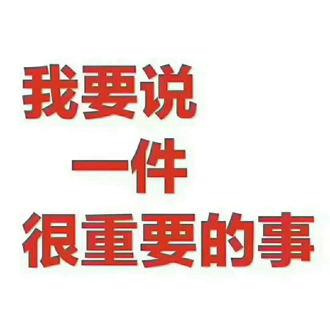 最近你们gp好下嘛？怎么秒拒啊都最近你们高       炮好下嘛？
怎么秒拒啊都

37 / 作者:业专 / 