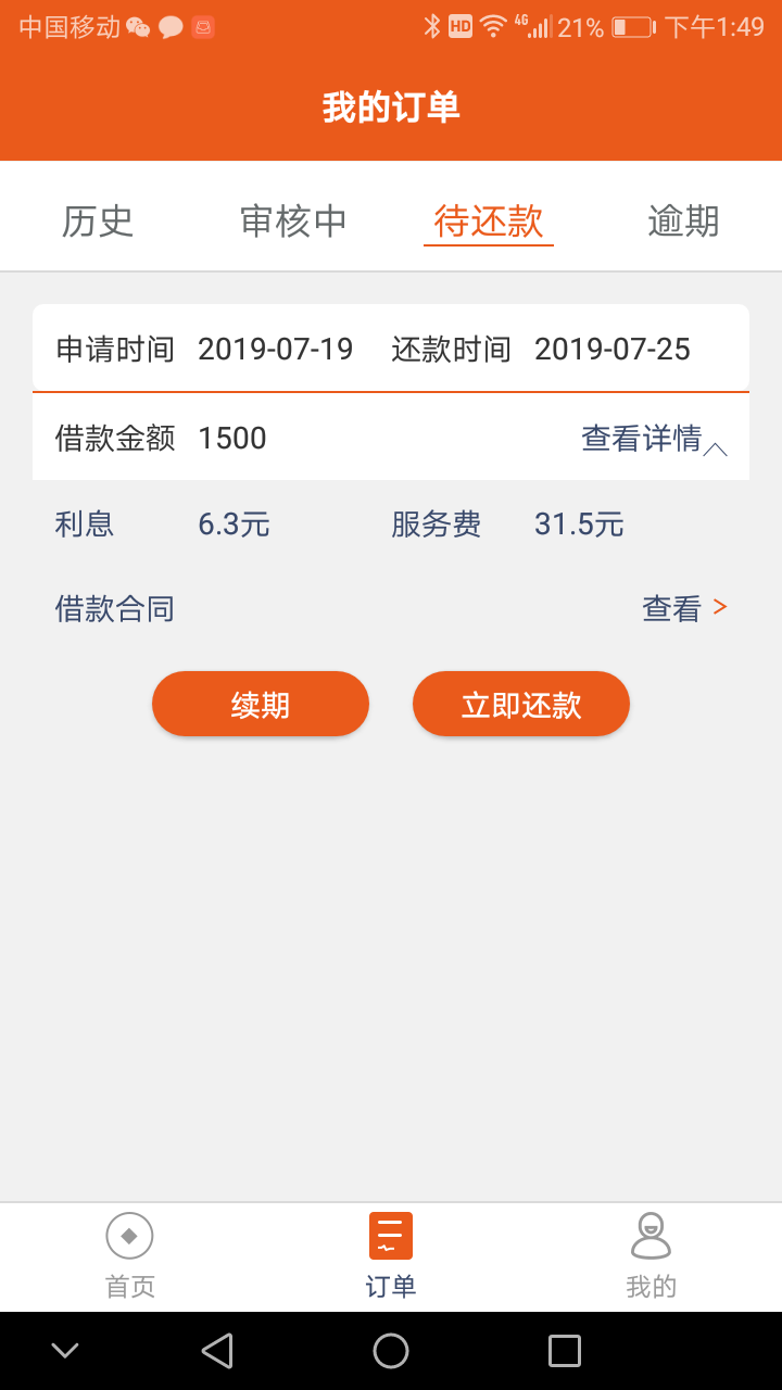 终于被安排了！终于被安排了！

34 / 作者:意中人Yizren / 