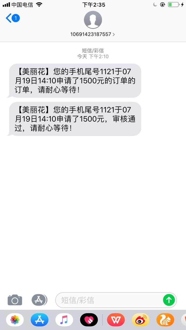 美丽花还没接到回访收到短信了，稳美丽花还没接到回访
收到短信了，稳了吗？a64 / 作者:上岸前一天 / 