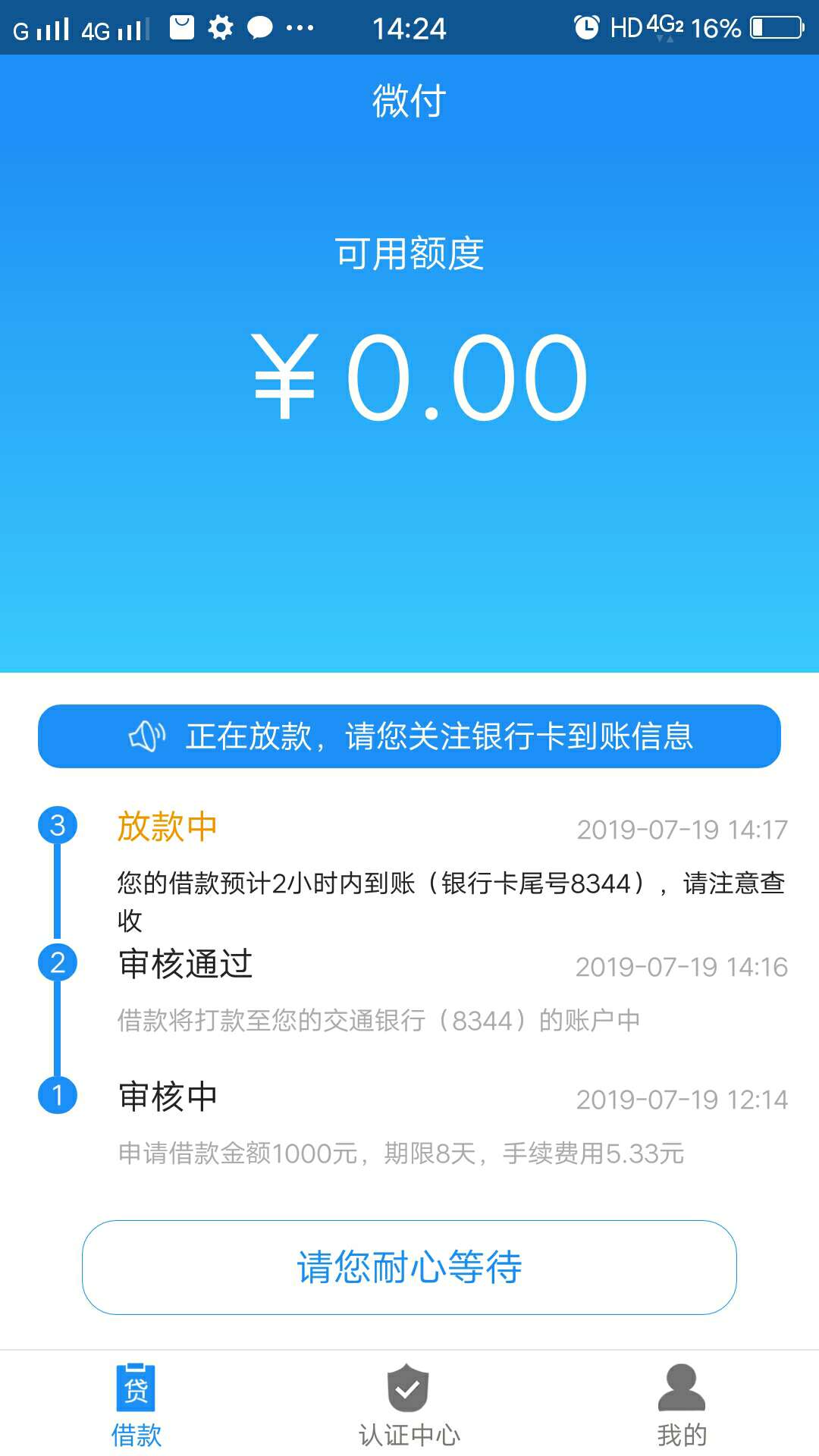 终于下款了先到300秒扣回终于下款了先到300秒扣回




14 / 作者:张纯 / 