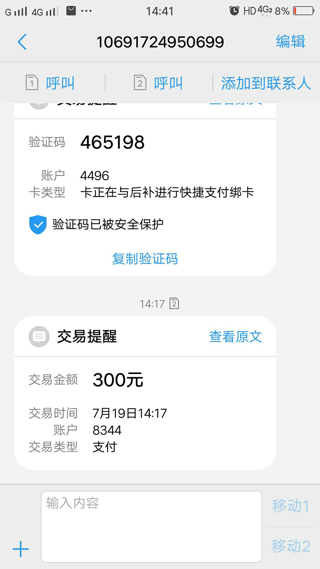 终于下款了先到300秒扣回终于下款了先到300秒扣回




8 / 作者:张纯 / 