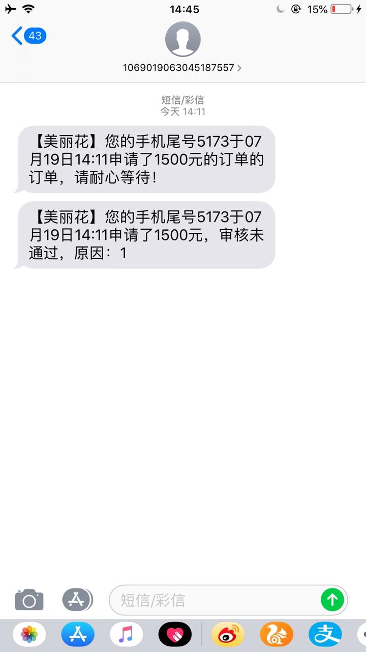 美丽花还没接到回访收到短信了，稳美丽花还没接到回访
收到短信了，稳了吗？a41 / 作者:aom / 