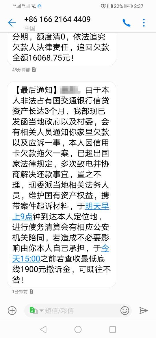 交通银行催收，有人收到过么交通银行催收，有人收到过么

70 / 作者:dsgvhhf / 