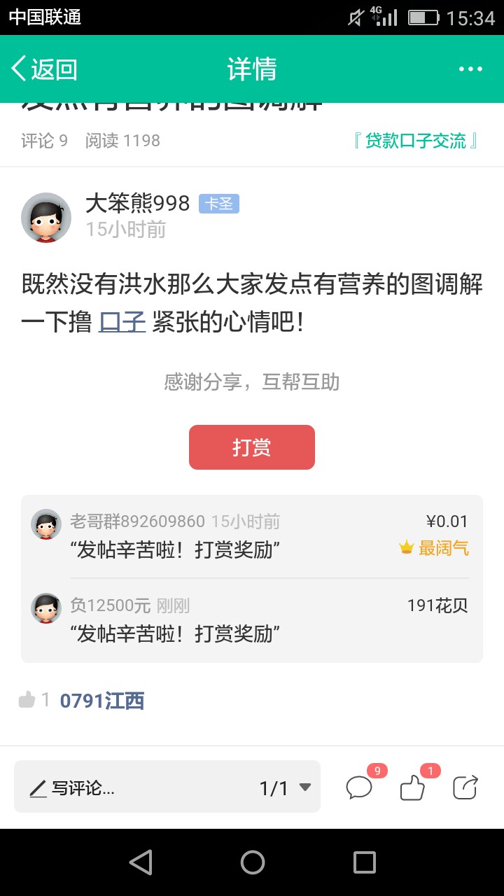 准备卸载卡农，账户上有190花呗准备卸载卡农，账户上有190花呗1楼过来拿。
83 / 作者:大笨熊998 / 