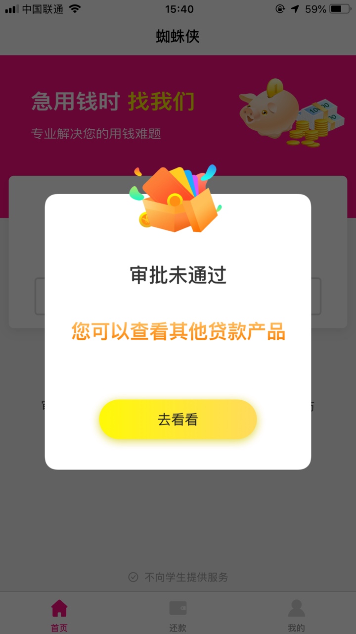 直播撸口子呦！随机挑选！立借，身直播撸口子呦！随机挑选！立借，身先士卒了60 / 作者:呵呵额 / 