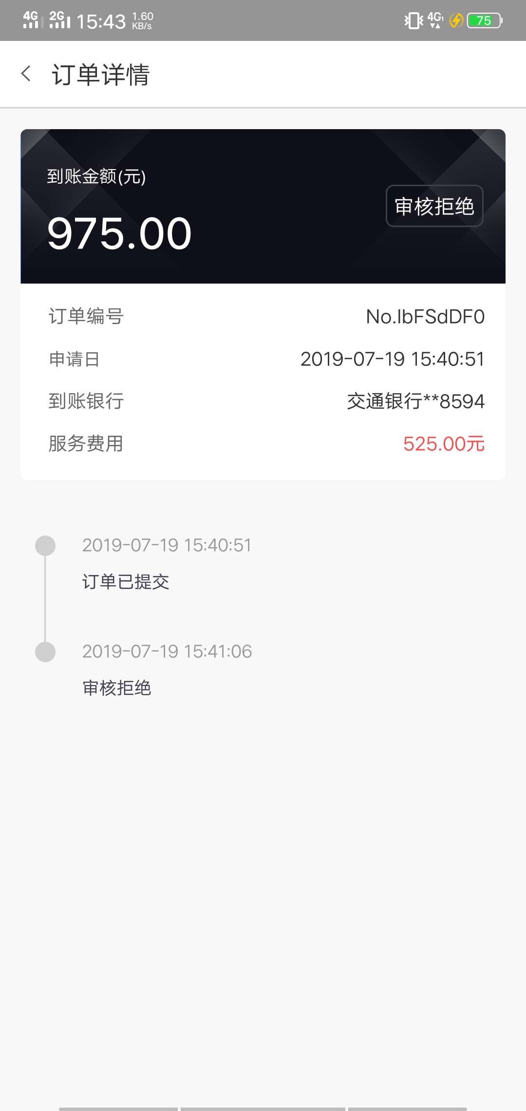 鸿运不是那个人都能下的，我拒了鸿运不是那个人都能下的，我拒了

38 / 作者:黑三朵 / 