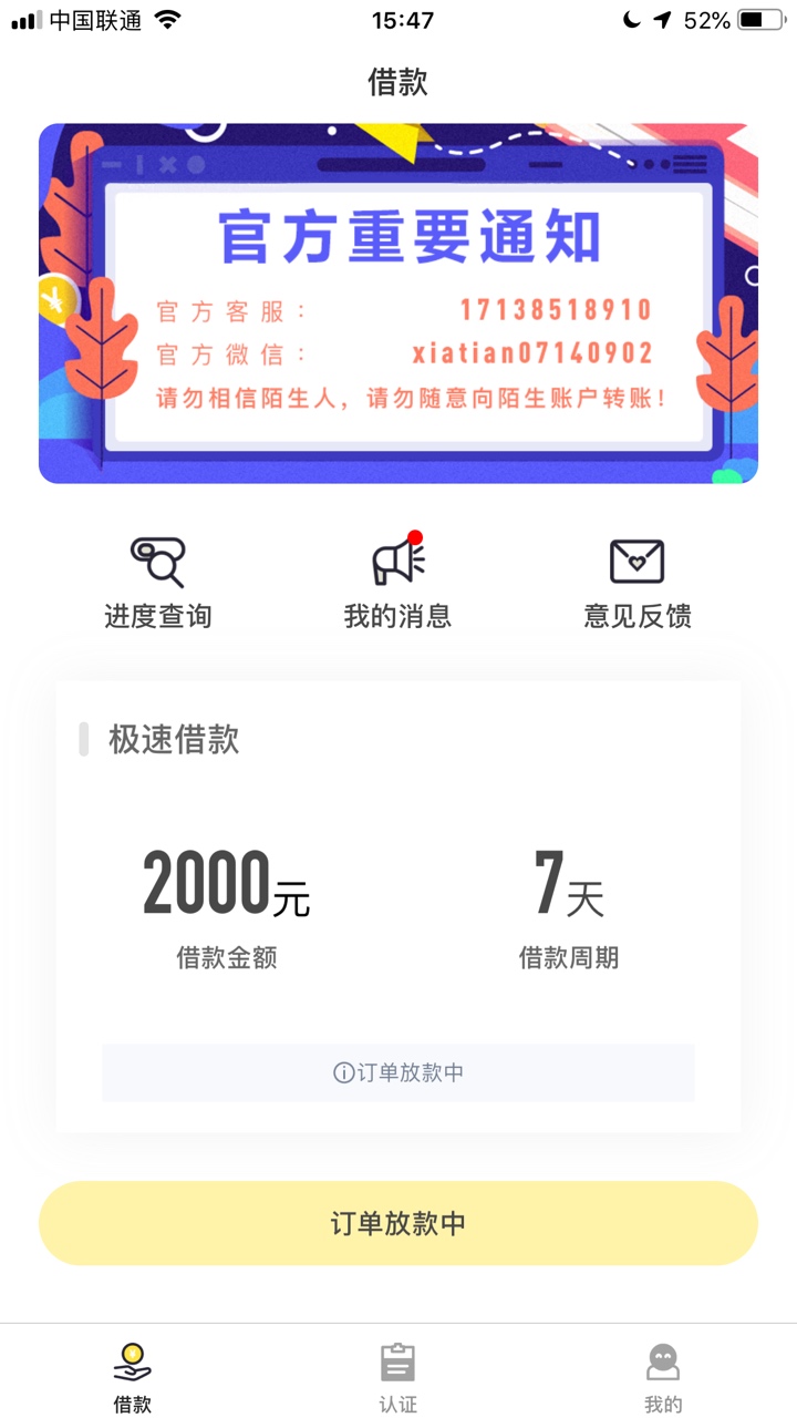 撸了一天，就这个有希望，还没到账撸了一天，就这个有希望，还没到账，小白救57 / 作者:给红红火火 / 