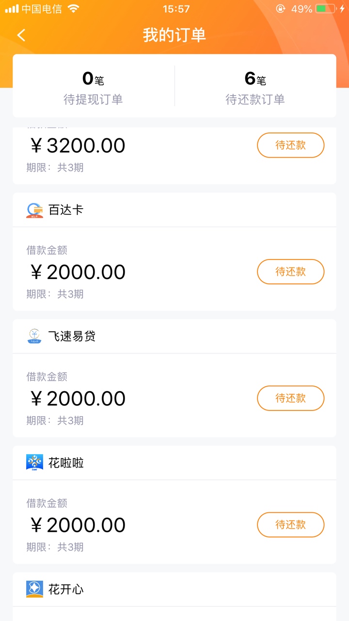 全部6个秒到，立借里面，全部6个秒到，立借里面，

42 / 作者:悟空0508 / 