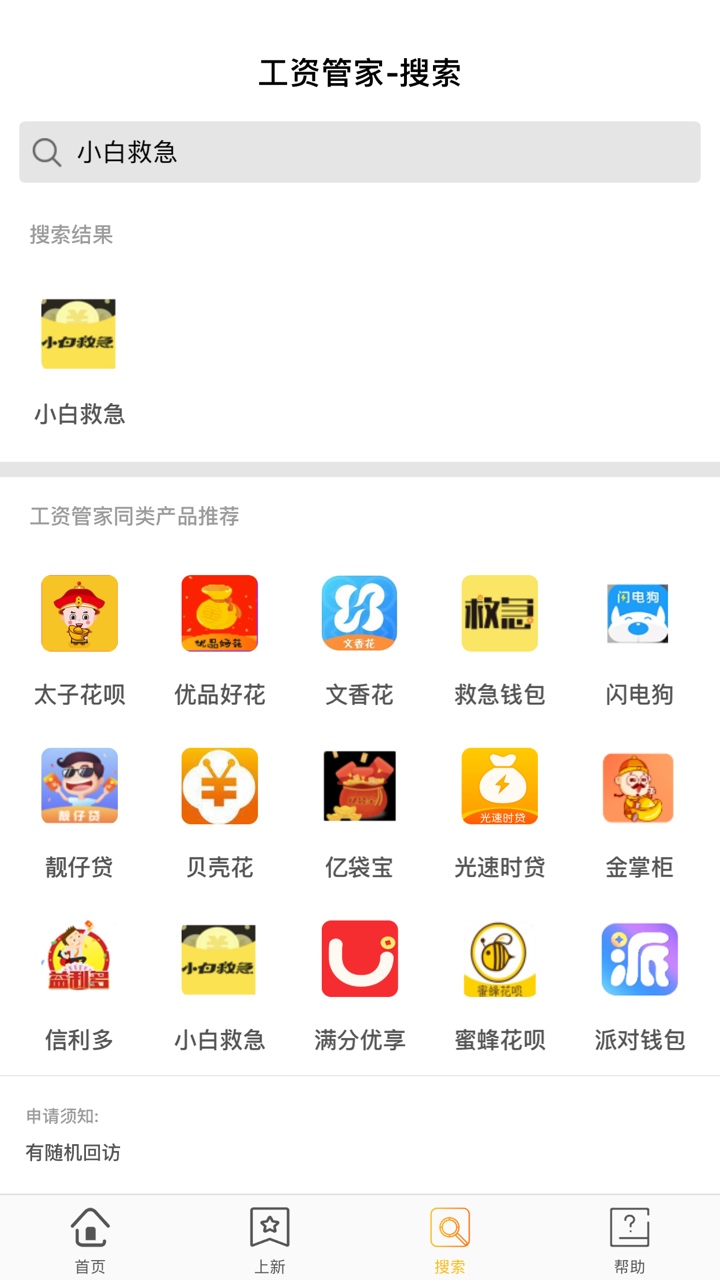 撸了一天，就这个有希望，还没到账撸了一天，就这个有希望，还没到账，小白救59 / 作者:给红红火火 / 
