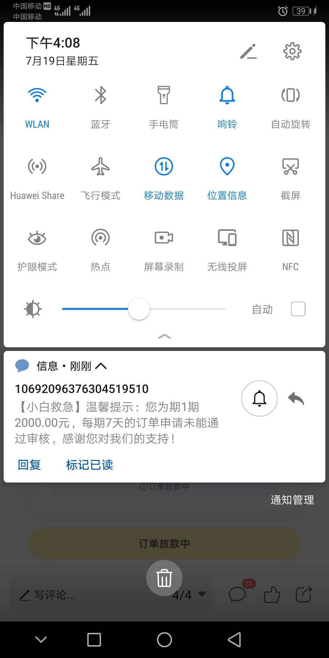 撸了一天，就这个有希望，还没到账撸了一天，就这个有希望，还没到账，小白救61 / 作者:智者见智 / 