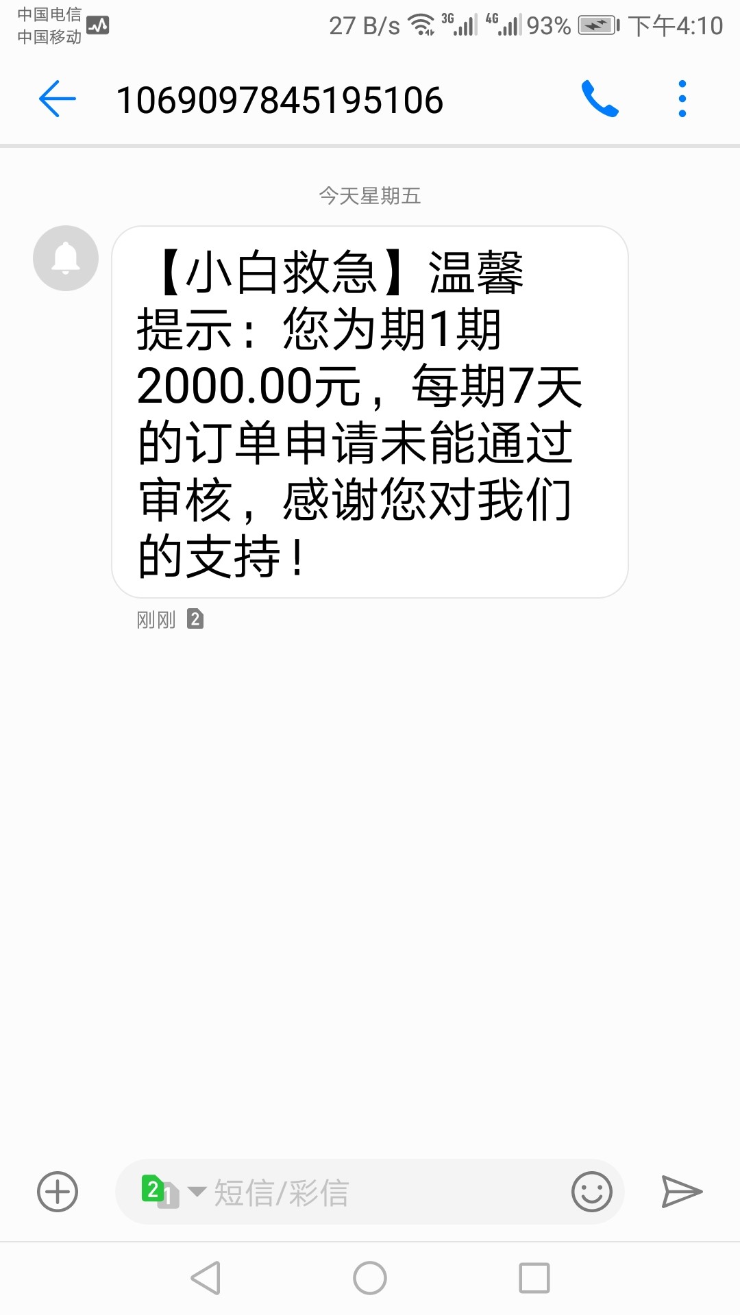 撸了一天，就这个有希望，还没到账撸了一天，就这个有希望，还没到账，小白救5 / 作者:追逐宁静的我 / 