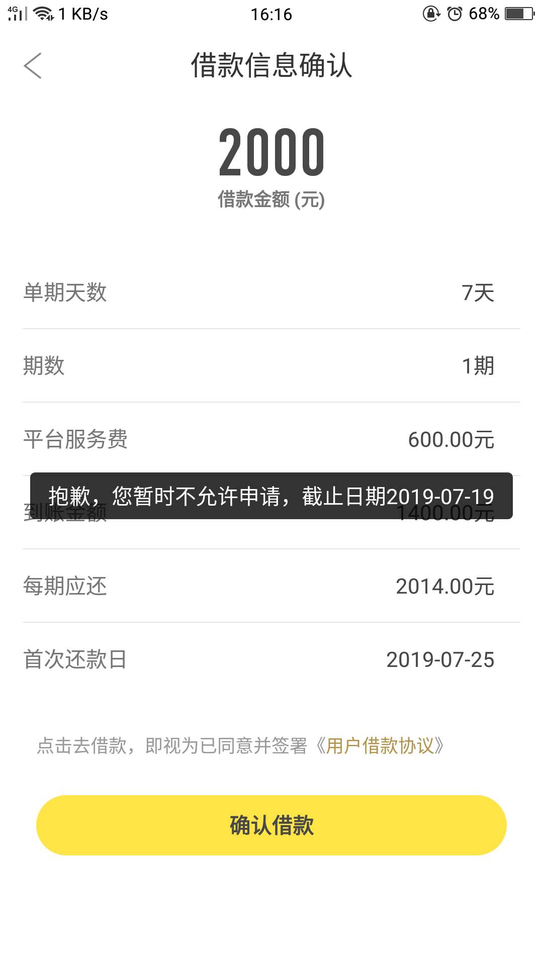 撸了一天，就这个有希望，还没到账撸了一天，就这个有希望，还没到账，小白救60 / 作者:爱的小船 / 