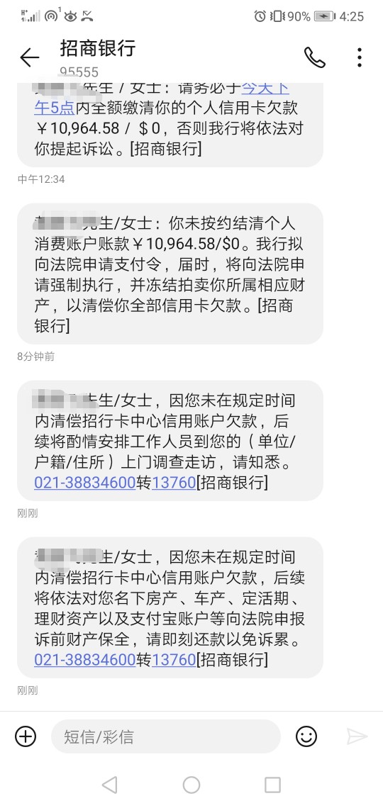今天招商疯了一样打电话发信息发邮今天招商疯了一样打电话发信息发邮件，有钱54 / 作者:希望在明天吧 / 