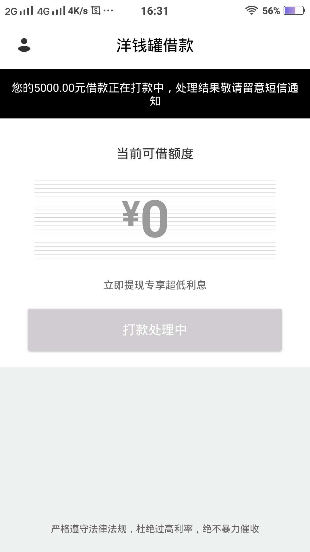 这稳吗？这稳吗？

31 / 作者:蕞初 / 