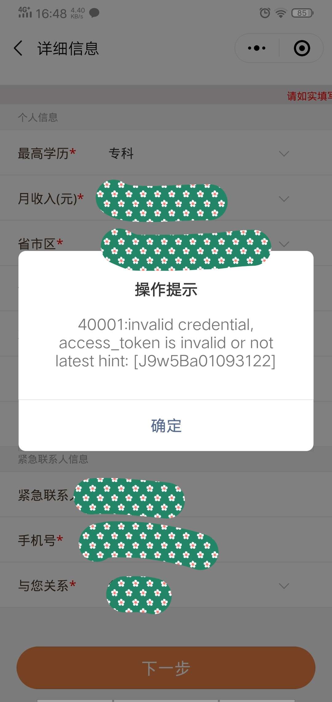 @发侬享贷的管理，这是怎么回事？@发侬享贷的管理，这是怎么回事？

看发的人80 / 作者:xmf7758 / 