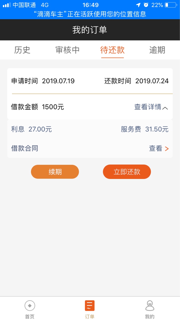 终于下款，口子名：米莱。入口未知终于下款， 口子名：米莱。入口未知 跟别人79 / 作者:XiongE / 