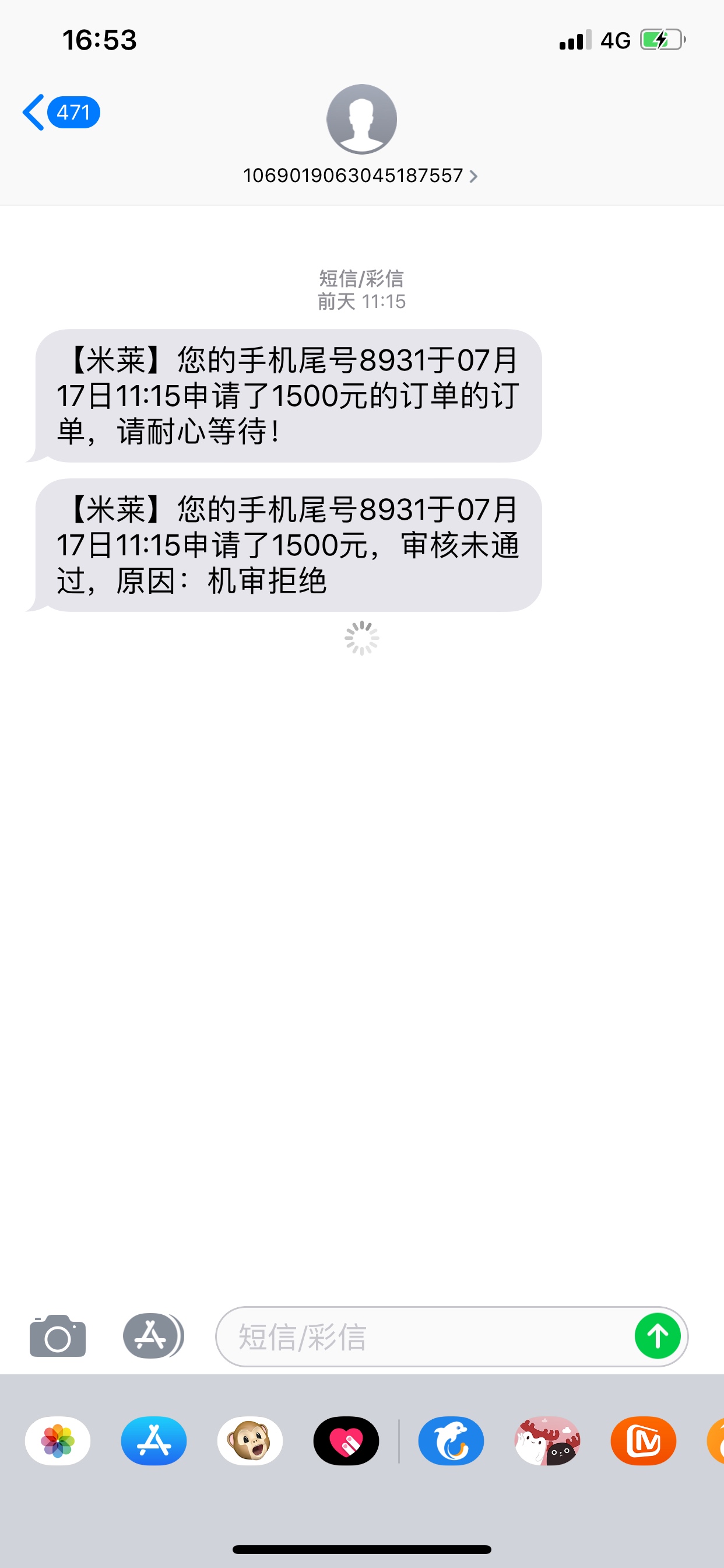 终于下款，口子名：米莱。入口未知终于下款， 口子名：米莱。入口未知 跟别人84 / 作者:撸啊撸呀呀 / 