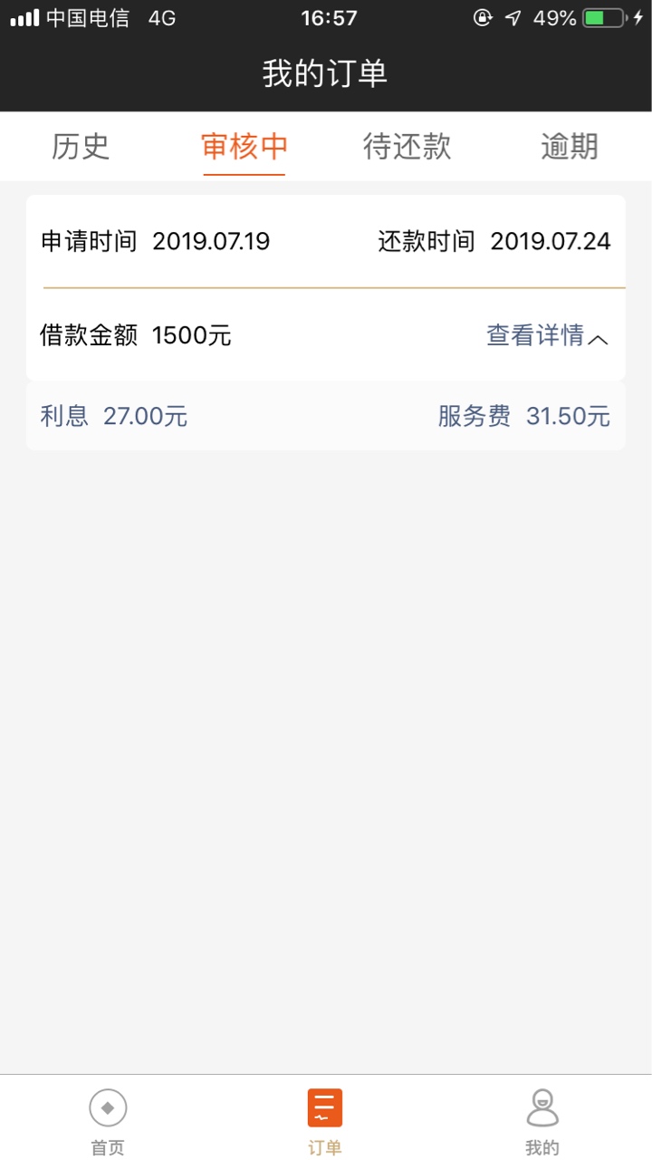 终于下款，口子名：米莱。入口未知终于下款， 口子名：米莱。入口未知 跟别人74 / 作者:东华三爷 / 