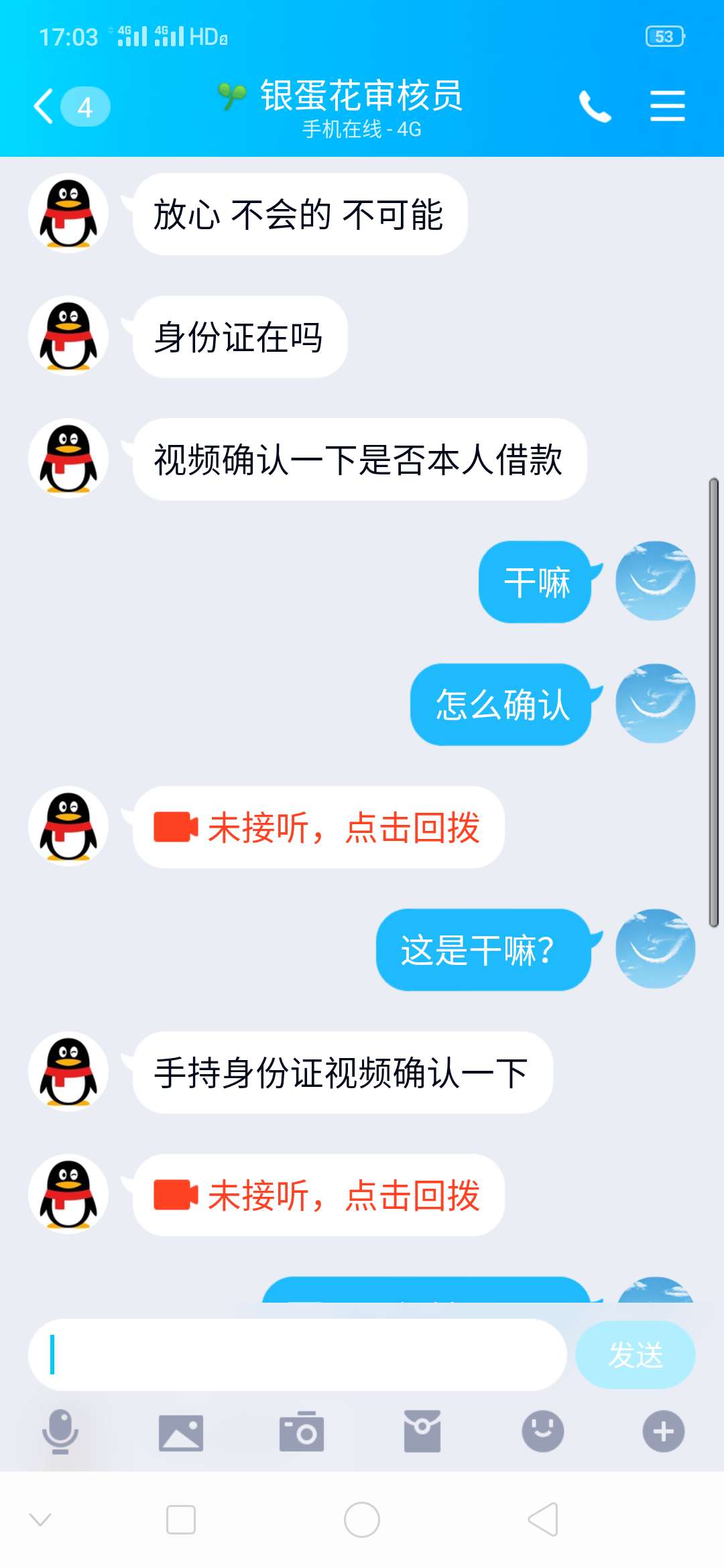 他这个要我视频拿身份证确认是不是他这个要我视频拿身份证确认是不是拿我的资37 / 作者:钢铁浪人 / 