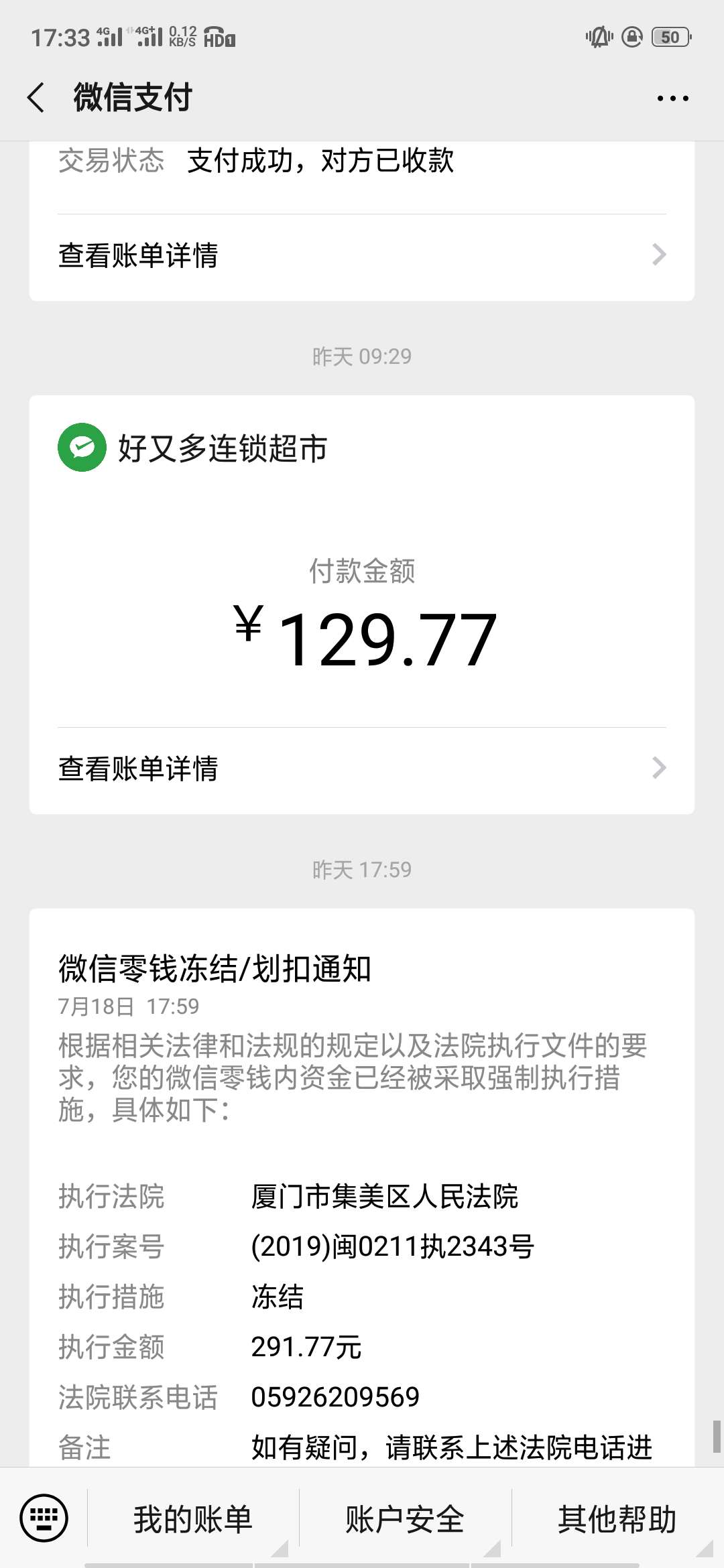 真的不给活路了，所有本人名下的资真的不给活路了，所有本人名下的资金账户都4 / 作者:错觉觉啊 / 