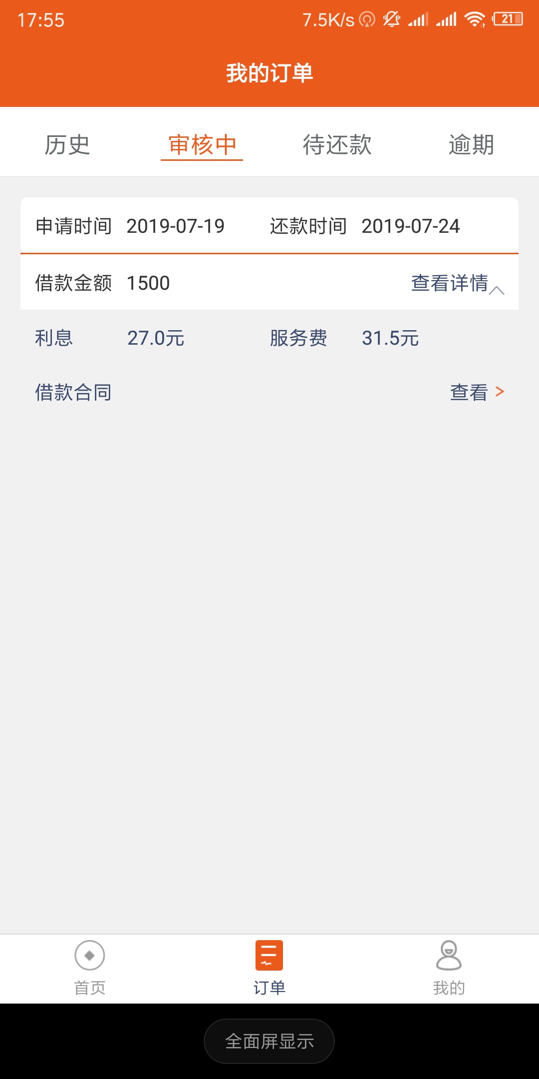 米莱短信秒过，app还在审核中稳米莱短信秒过，app还在审核中稳吗


29 / 作者:像蜗牛一样奔跑 / 