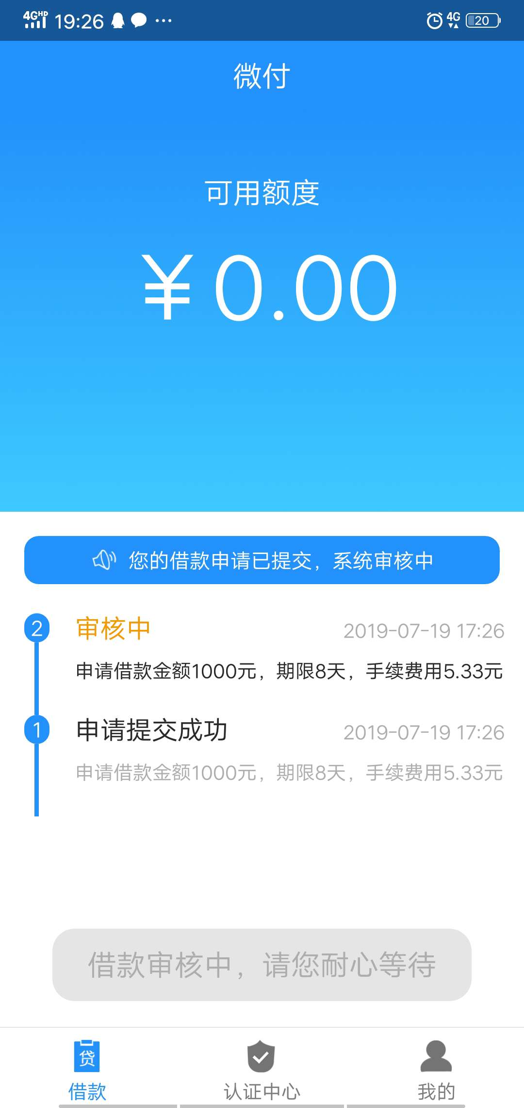 审核多久，跟风的审核多久，跟风的

24 / 作者:随风太热了 / 