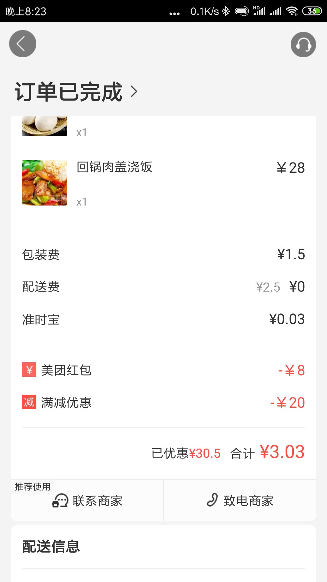 系统漏洞，严重放水，赶紧的，本地老哥们速度下单！这家烧腊店由于自身漏洞，46 / 作者:灬汤姆猫灬 / 