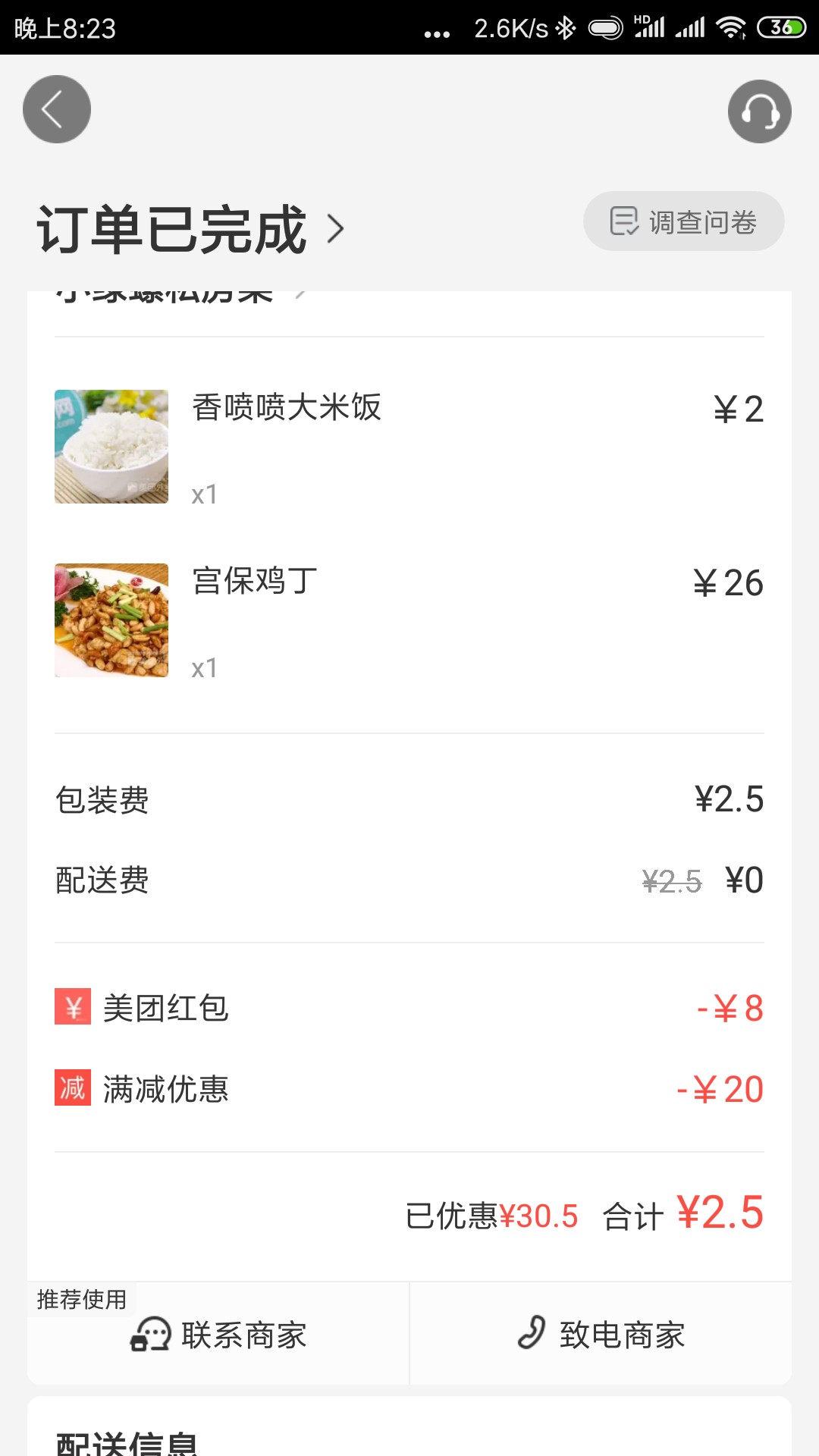 系统漏洞，严重放水，赶紧的，本地老哥们速度下单！这家烧腊店由于自身漏洞，4 / 作者:灬汤姆猫灬 / 