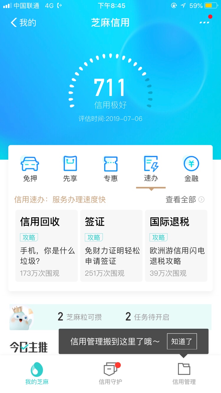 老哥们，给出个招！这个怎么弄？先说一下我情况，浦发逾期4个月！加在一起8万96 / 作者:刘德华演唱会 / 