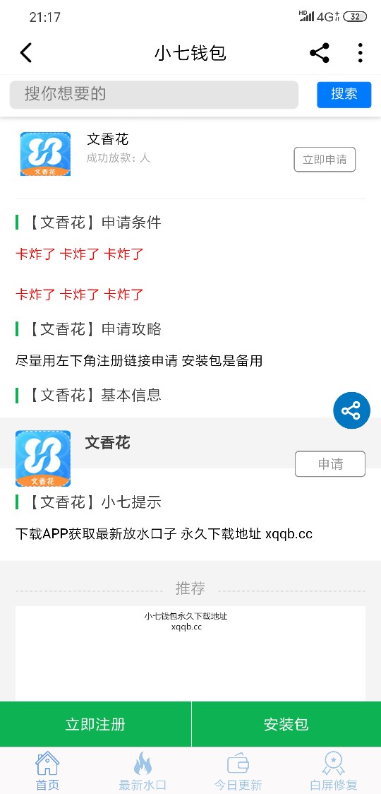 文香花卡炸了文香花卡炸了

40 / 作者:天一小小 / 