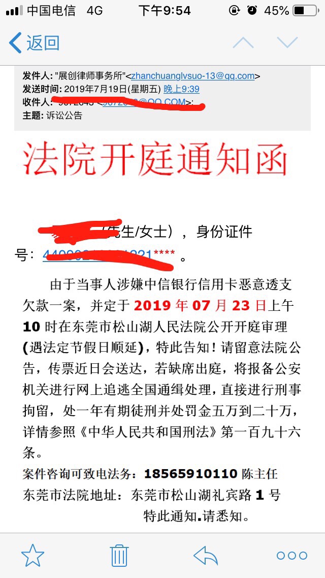 中信就欠了5000，大家帮忙看下中信就欠了5000，大家帮忙看下真的假的啊？

82 / 作者:微h748011333 / 