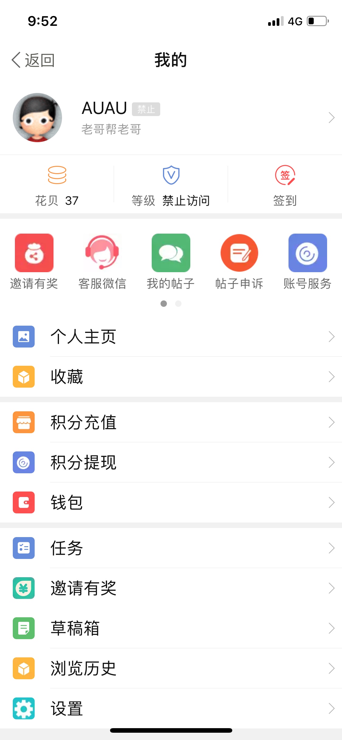 封号啦封号啦，让你们闹事，等下通封号啦封号啦，让你们闹事，等下通通封了

40 / 作者:703504176 / 