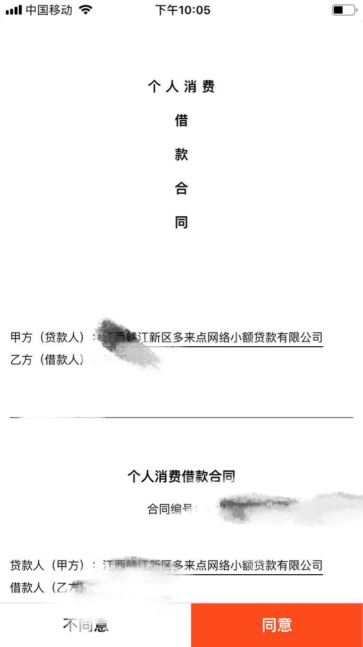 小笼包系列会上征信吗？借款合同贷小笼包系列会上征信吗？借款合同贷款人是江40 / 作者:九天流沙 / 