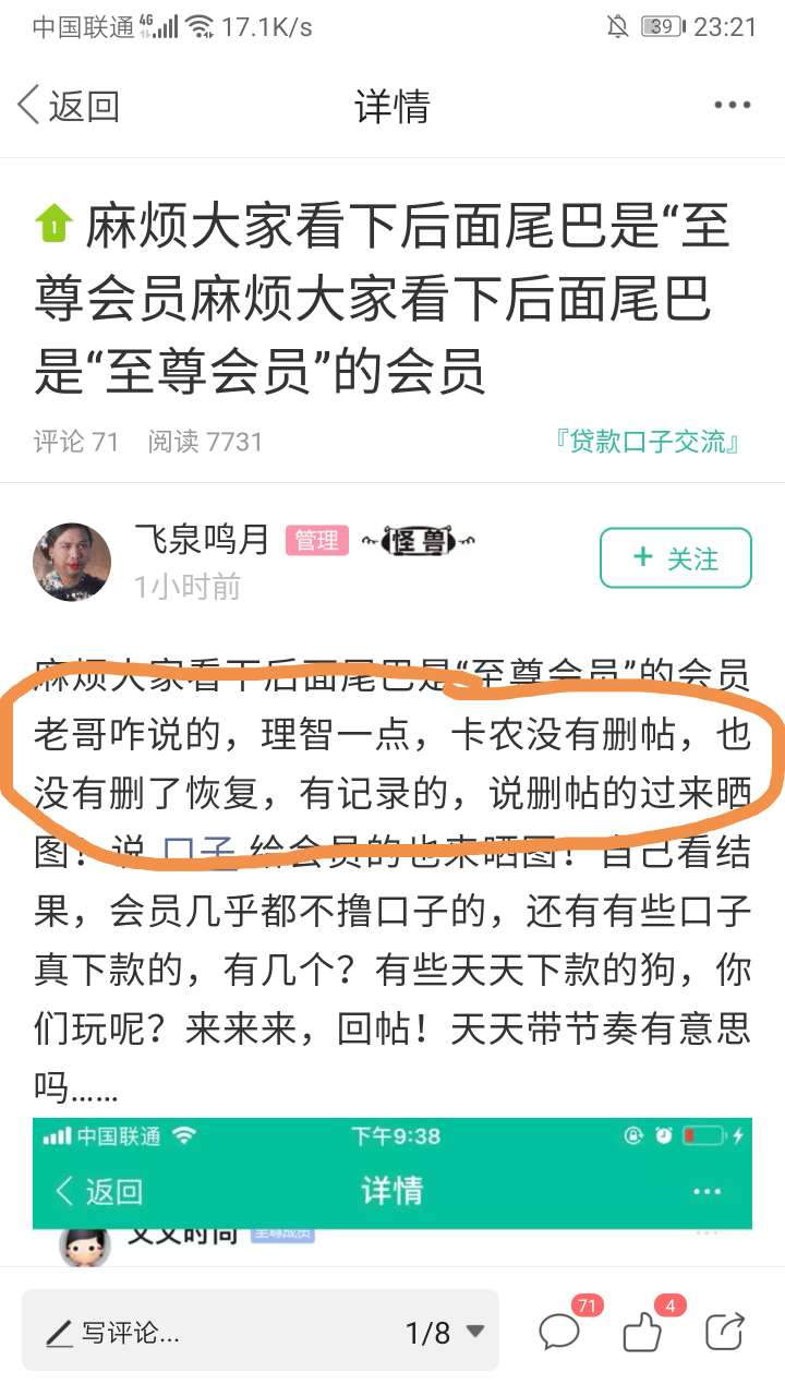 现场打脸？？？现场打脸？？？


20 / 作者:欠了无数 / 