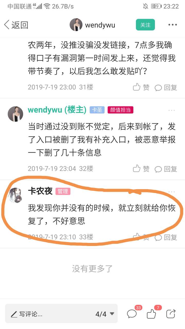 现场打脸？？？现场打脸？？？


74 / 作者:欠了无数 / 