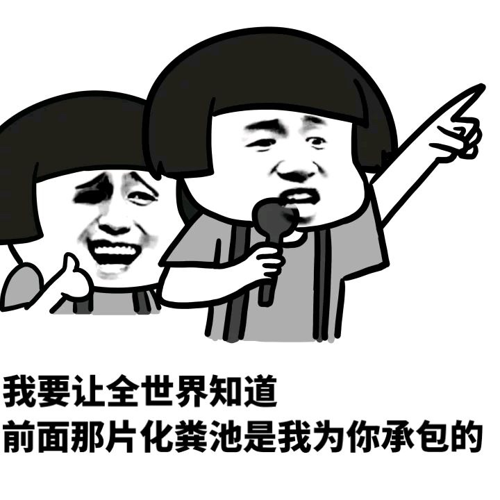 现场打脸？？？现场打脸？？？


5 / 作者:捷信把我黑了 / 