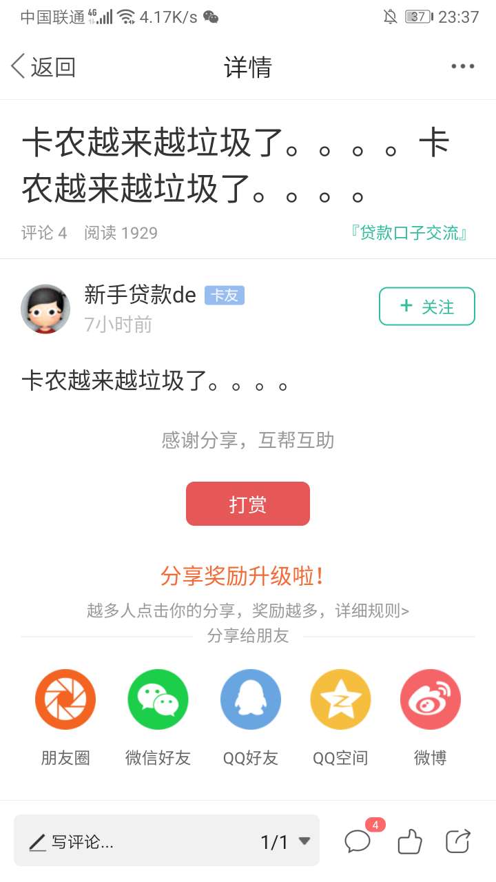 现场打脸？？？现场打脸？？？


73 / 作者:欠了无数 / 