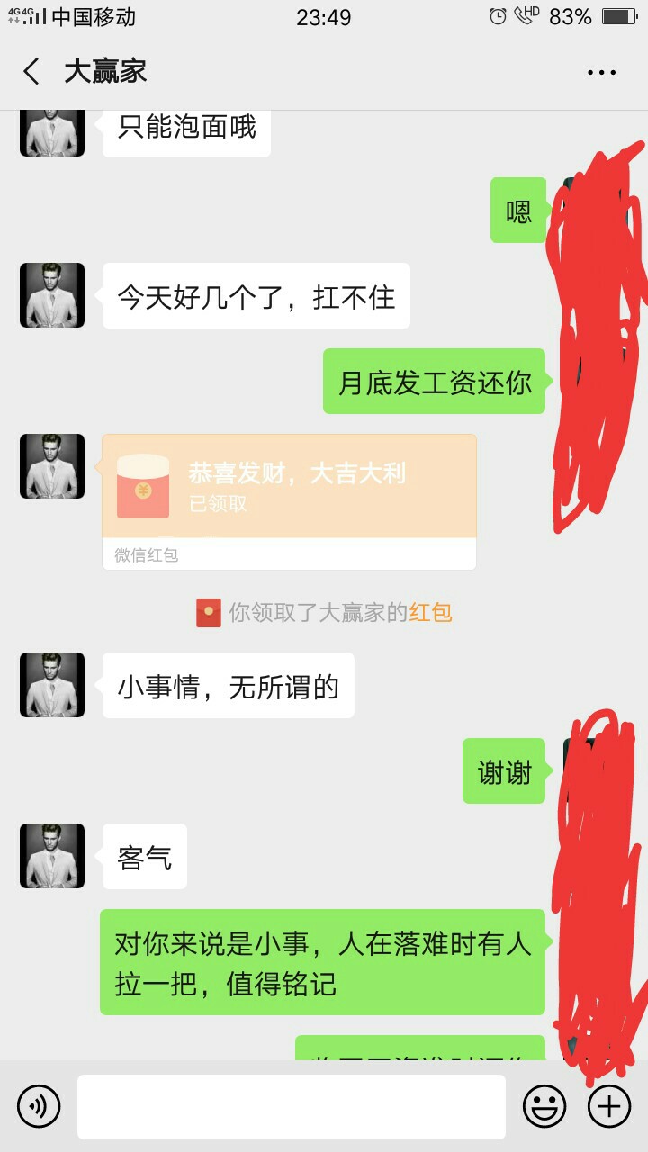 感谢老哥赏的泡面，好人一生平安感谢老哥赏的泡面，好人一生平安

32 / 作者:13824617402 / 