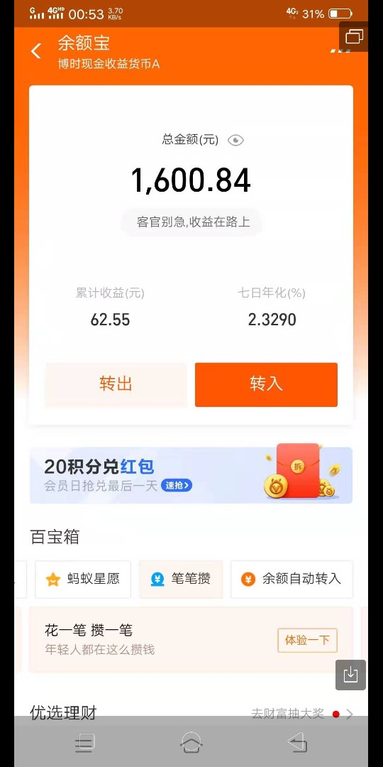 明天房租有着落了，，就100本金明天房租有着落了，，就100本金

66 / 作者:还一毛钱算我输 / 