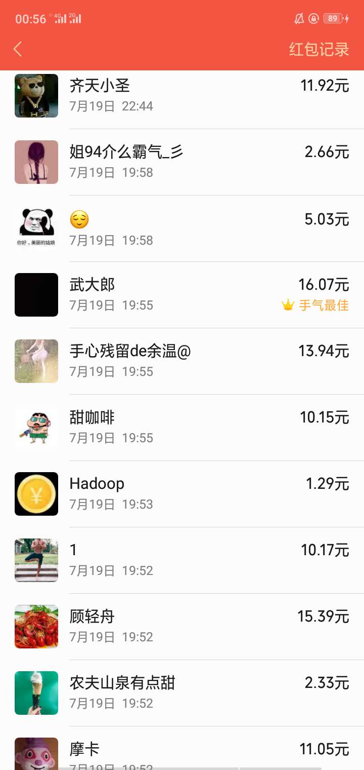 卧槽，到账卧槽，到账

58 / 作者:魔卡001 / 